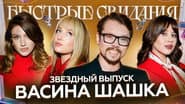 Серія 25