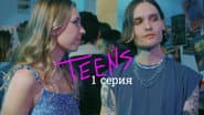 Серія 1