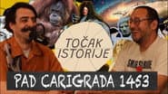 Серія 26