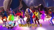 Серія 3