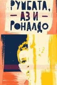 Сезон 1