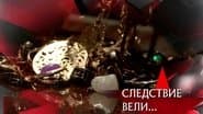 Серія 9