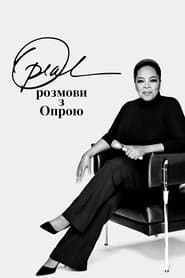 Pозмови з Опрою