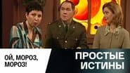 Episode 306