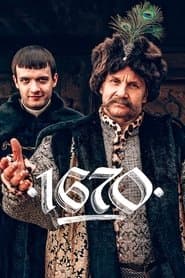 Сезон 1
