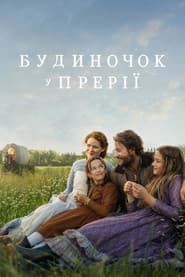 Сезон 1
