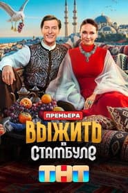 Сезон 5