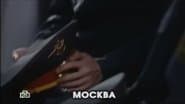 Серія 9