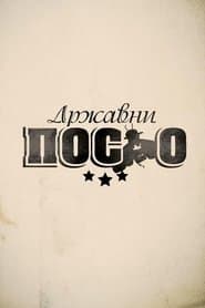 Сезон 14