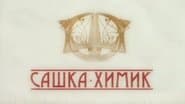 Серія 5