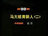 Episode 99