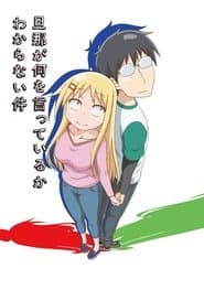 Сезон 1
