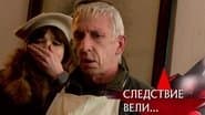 Серія 5