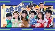 Episode 16