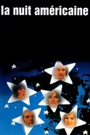 Американська ніч