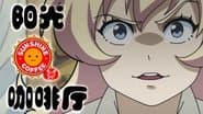 Episode 33