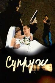 Сезон 2
