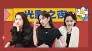 S4 · First Look EP8