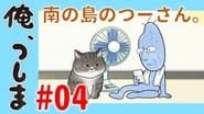 WEB Animation - #04 Episode 4