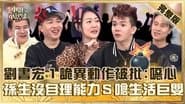 Episode 755