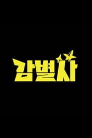 Спеціальне