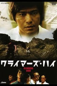 Сезон 1