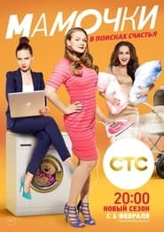 Сезон 3