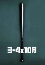 Точка кипіння