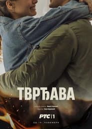 Сезон 1