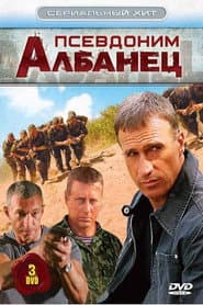 Сезон 1