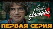 Серія 1