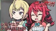 Oogiri New Saga #07