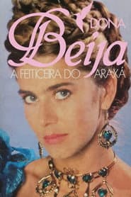 Сезон 1