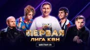 Серія 6