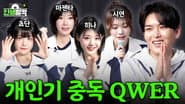 Ep.06 QWER
