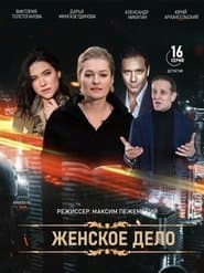 Сезон 1
