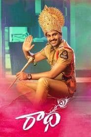 రాధ