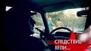 Серія 27