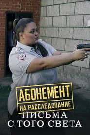 Сезон 6
