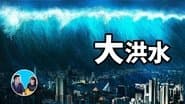 Episode 69