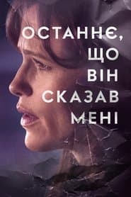 Сезон 1