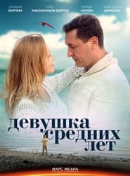 Сезон 1