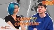 Серія 4