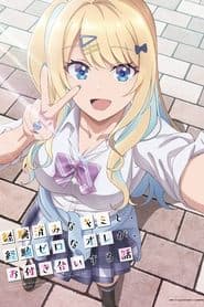 Сезон 1