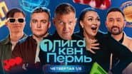 Серія 4