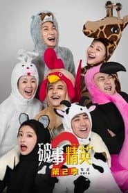 Season 2