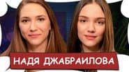 Серія 9