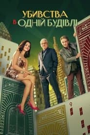 Сезон 5