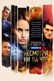 Сезон 1