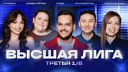 Серія 3